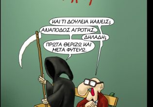 Η σημερινή καλημέρα του Αρκά