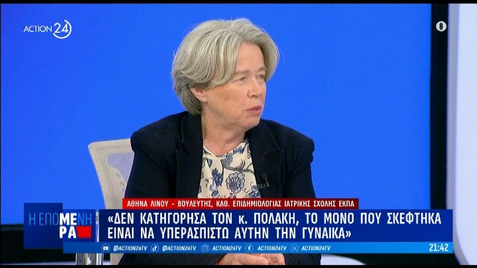 Η Αθηνά Λινού για το επεισόδιο στη Βουλή, τον Πολάκη, τη διαγραφή της και το τηλεφώνημα από τον Τσίπρα