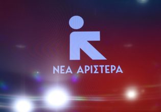 Νέα Αριστερά: Στις 7-10 Νοεμβρίου το πρώτο συνέδριο του κόμματος