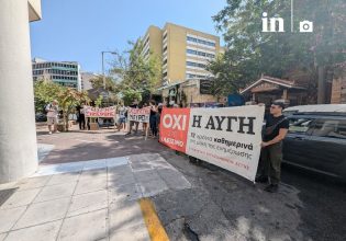 ΣΥΡΙΖΑ: Διαμαρτυρία εργαζομένων «Αυγής» και «Κόκκινου» έξω από την ΚΕ – Πραγματοποιούν στάση εργασίας