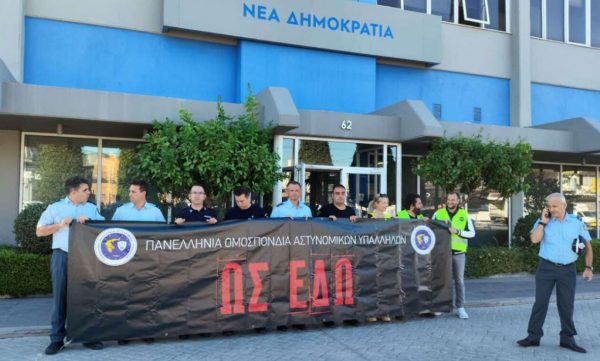 Στα γραφεία της ΝΔ οι αστυνομικοί – Αντιδρούν στις εξαγγελίες Μητσοτάκη