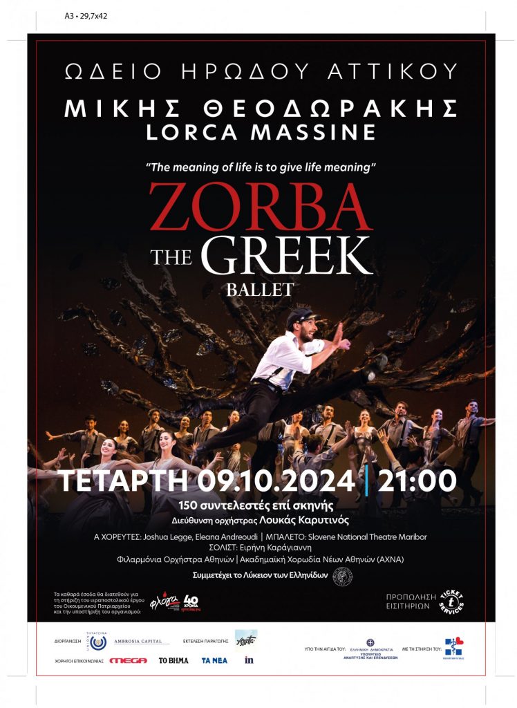 Zorba The Greek Ballet στο Ωδείο Ηρώδου του Αττικού