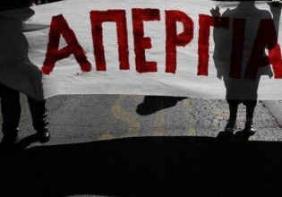 Πανελλαδική απεργία αποφάσισε η ΑΔΕΔΥ για τις 13 Νοεμβρίου