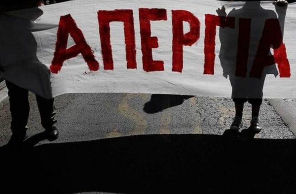 Πανελλαδική απεργία αποφάσισε η ΑΔΕΔΥ για τις 13 Νοεμβρίου