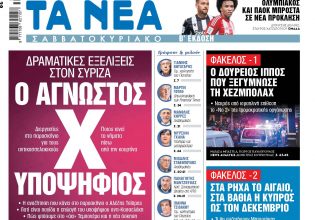 Στα «Νέα Σαββατοκύριακο»: Ο άγνωστος Χ υποψήφιος