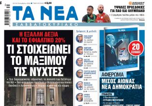 Στα «Νέα Σαββατοκύριακο»: Τι στοιχειώνει το Μαξίμου τις νύχτες