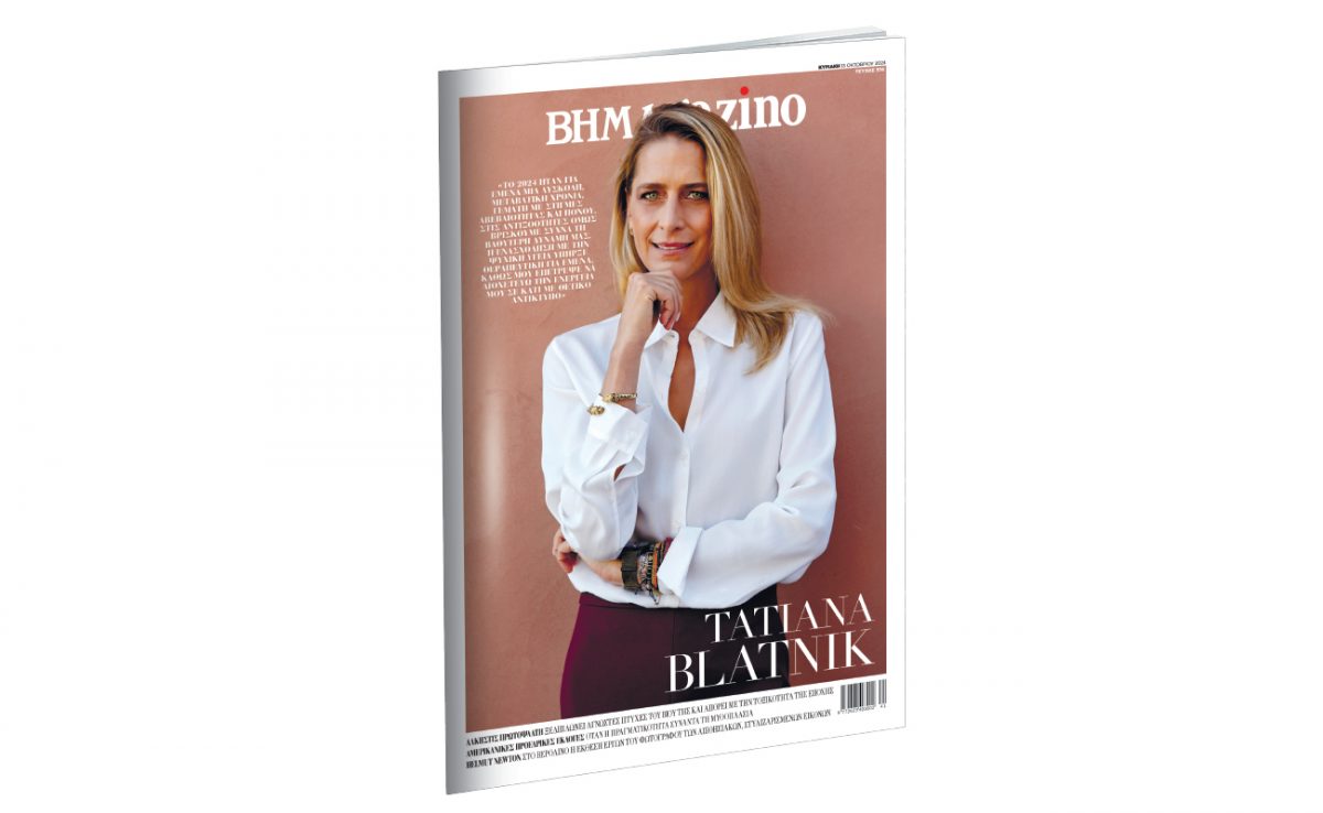 Το «BHMAGAZINO» που κυκλοφορεί μαζί με το ΒΗΜΑ αυτής της Κυριακής 13 Οκτωβρίου, φιλοξενεί την Τατιάνα Μπλάτνικ