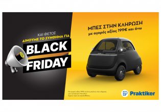 Στην Praktiker δίνουν και φέτος το σύνθημα για Black Friday!