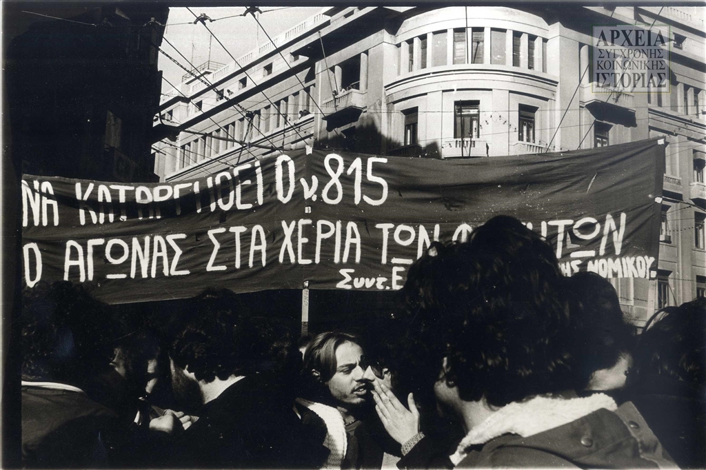 Οι «αιώνιοι φοιτητές» είναι απλώς ένας βολικός μύθος