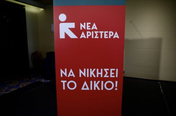 Απομάκρυνση της Βόζεμπεργκ ζητά η Νέα Αριστερά