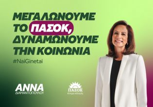 ΠΑΣΟΚ: Μήνυμα συμμετοχής από την Διαμαντοπούλου – «Πάμε ξανά κάλπες – Η Ελλάδα δεν μπορεί να περιμένει»