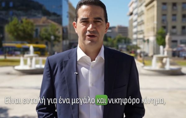 Σποτ Κατρίνη για τις εκλογές του ΠΑΣΟΚ: Ζητώ την εμπιστοσύνη και την ψήφο σου