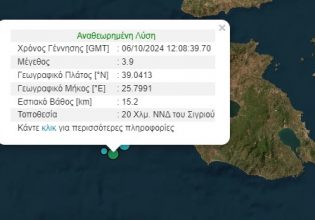 Σεισμός 3,9 Ρίχτερ ταρακούνησε τη Μυτιλήνη