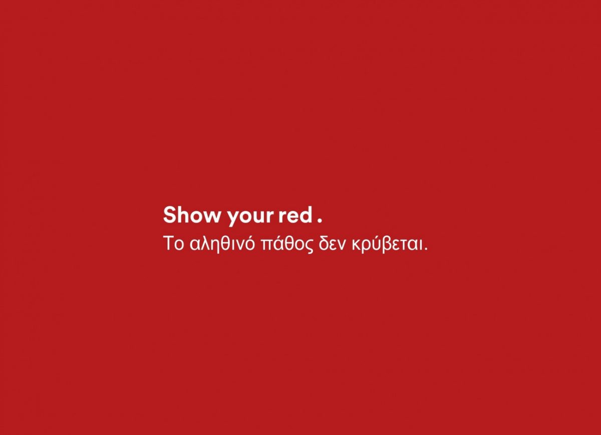 Τhe Red Experience: Απολαύσαμε ένα διαδραστικό event «όλα στο κόκκινο» με πυξίδα τη φιλοσοφία του Ora ïto