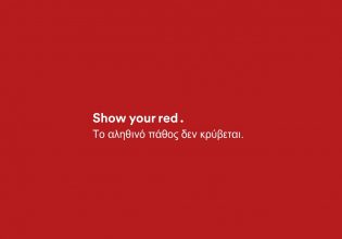 Τhe Red Experience: Απολαύσαμε ένα διαδραστικό event «όλα στο κόκκινο» με πυξίδα τη φιλοσοφία του Ora ïto