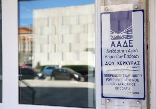 Κέρκυρα: Απολογούνται οι πέντε εφοριακοί για το κύκλωμα εκβιασμών – Αποκαλύφθηκαν διάλογοι που σοκάρουν