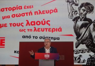 Το ΚΚΕ δηλώνει πραγματική αντιπολίτευση