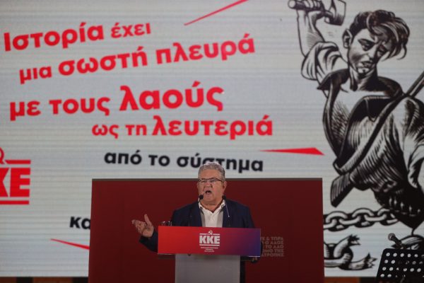 Το ΚΚΕ δηλώνει πραγματική αντιπολίτευση