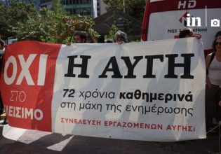 ΜΜΕ ΣΥΡΙΖΑ: Έκκληση για λύση πριν το κραχ – Καταγγελίες για κακοδιαχείριση την περίοδο Κασσελάκη