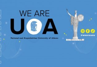 “We Are UoA” – Πρώτο Φεστιβάλ του ΕΚΠΑ 19-21 Οκτωρίου