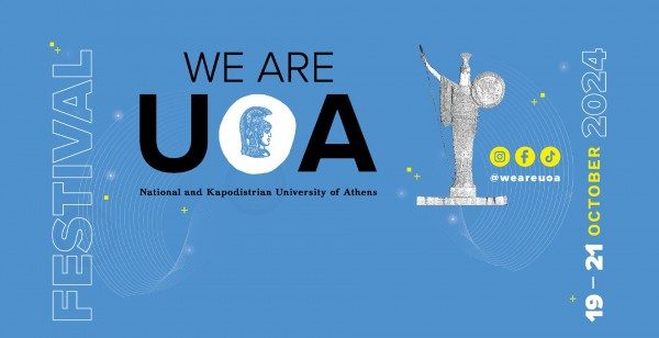 “We Are UoA” – Πρώτο Φεστιβάλ του ΕΚΠΑ 19-21 Οκτωρίου