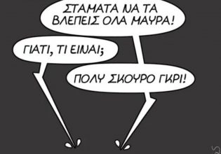 Αρκάς: Η καλημέρα της Πέμπτης