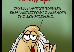 Αρκάς: Η καλημέρα της Κυριακής