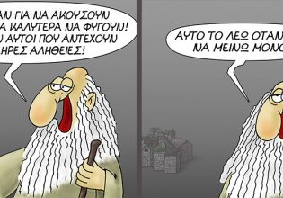 Αρκάς: Η καλημέρα της Τετάρτης