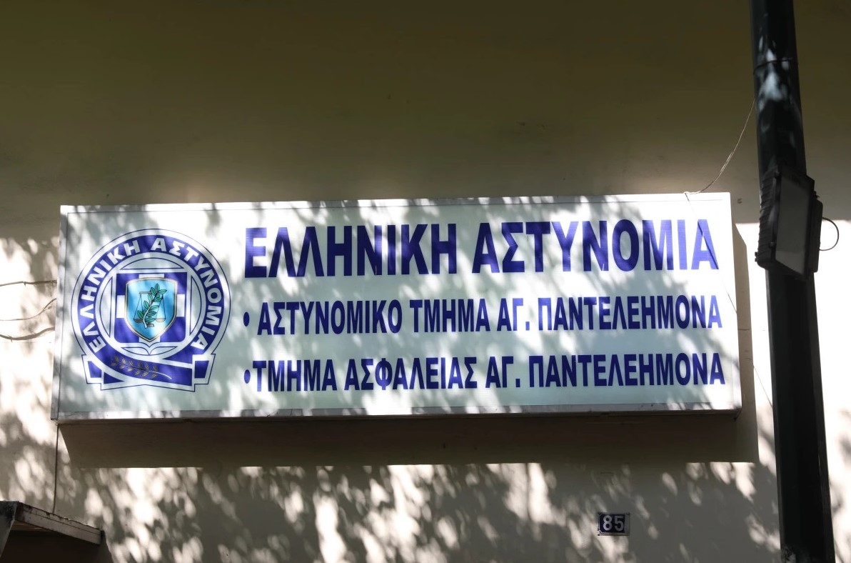 Αλήθειες και μύθοι για το ΑΤ Αγίου Παντελεήμονα