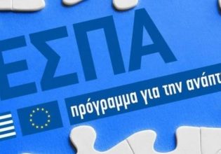 Alpha Bank: ΕΣΠΑ και ΚΑΠ κινητοποιούν επενδύσεις, σύμφωνα με ανάλυση