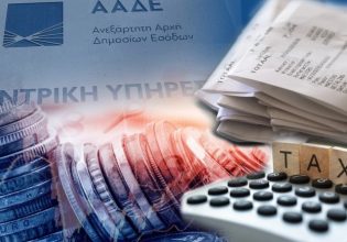 «Κούρεμα» προστίμων έως 50% με «γραπτή ομολογία» για φοροδιαφυγή