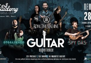 Guitar Experience 2024: Έρχεται στο Piraeus Club Academy στις 28 Νοεμβρίου