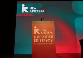 Νέα Αριστερά για 28η Οκτωβρίου: Να μην αφήσουμε ξανά στο σκοτάδι να νικήσει