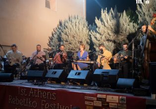 1ο Athens Rebetiko Festival: Το Ρεμπέτικο απέκτησε περισσότερους εραστές