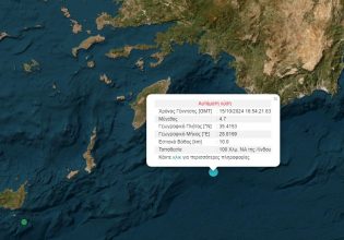 Σεισμός 4,7 βαθμών ταρακούνησε τη Ρόδο