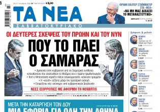 Στα «Νέα Σαββατοκύριακο»: Πού το πάει ο Σαμαράς