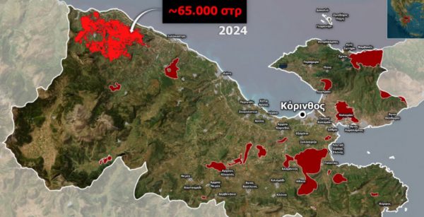 Φωτιά στην Κορινθία: Κάηκαν πάνω από 65.000 στρέμματα