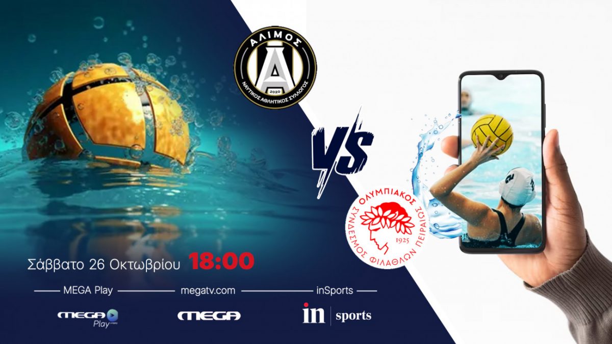 Live από το inSports και το Mega Play το Euroderby Άλιμος – Ολυμπιακός