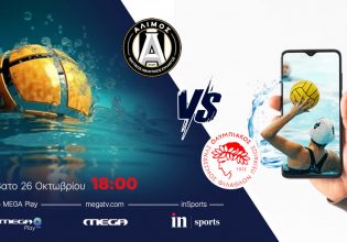 Live από το inSports και το Mega Play το Euroderby Άλιμος – Ολυμπιακός