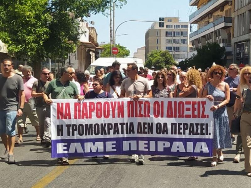 Εκπαιδευτικοί: Ο συνδικαλισμός ποινικοποιείται με ποινή απόλυσης