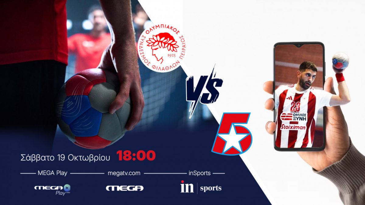 Live από inSports και Mega Play το Ολυμπιακός – Φάιβερς