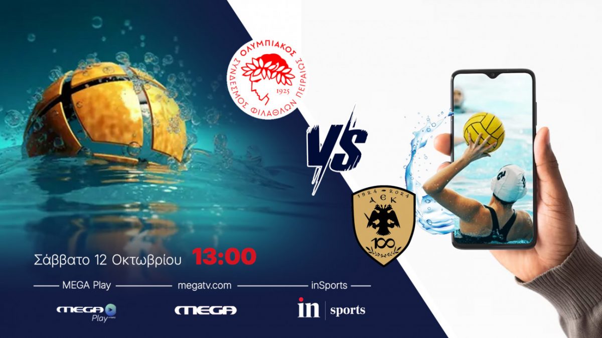 Live Ολυμπιακός – ΑΕΚ από το inSports και το Mega play