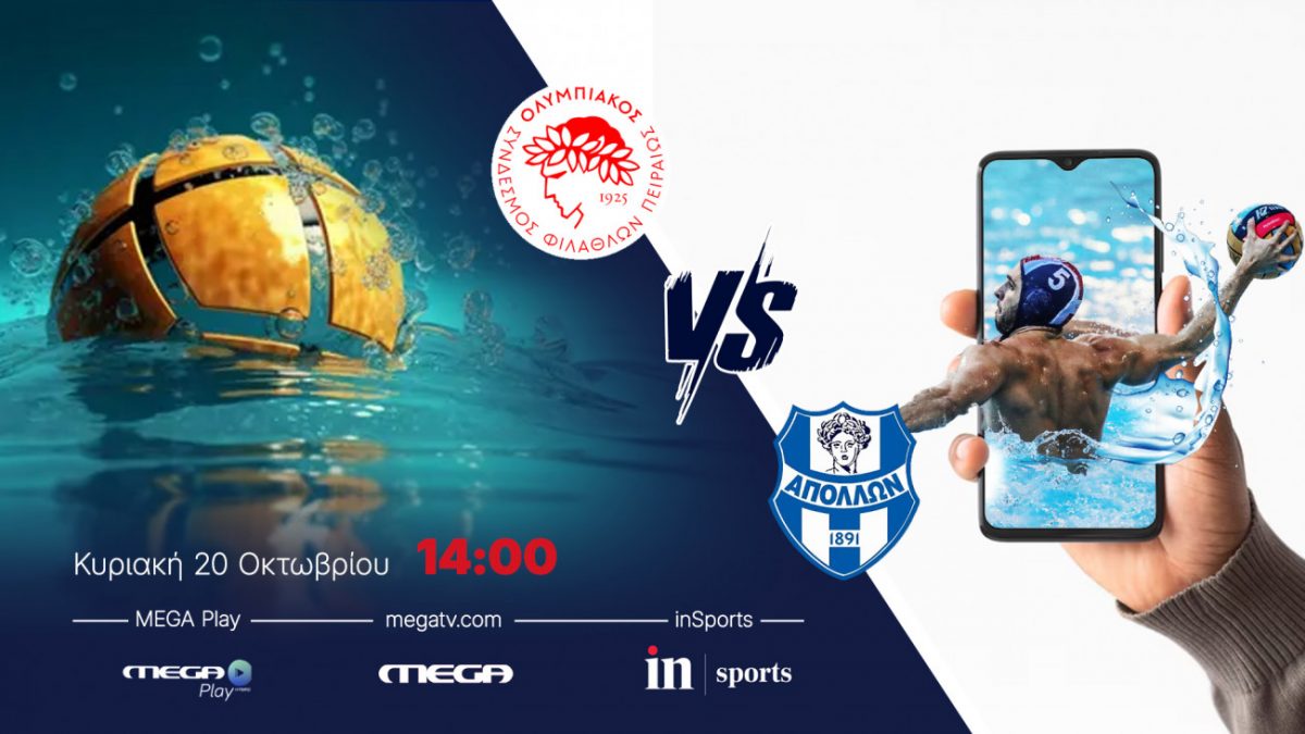 Live από το inSports και το Mega Play το Ολυμπιακός – Απόλλων