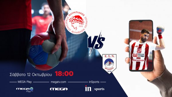 Live από το inSports και το Mega play το Ολυμπιακός – Βριλήσσια