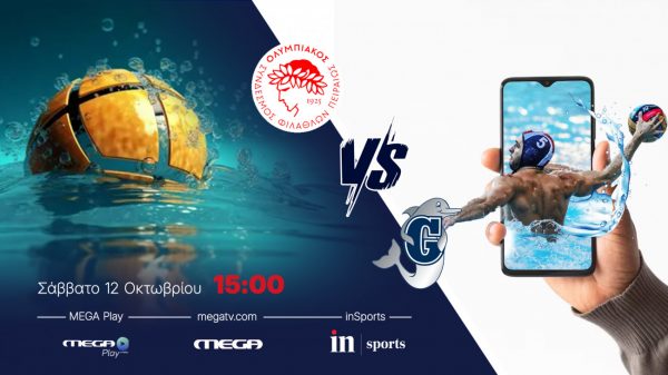 Live από το inSports και το Mega Play Ολυμπιακός – Γλυφάδα