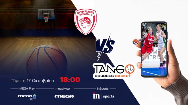 Euroderby live από το inSports και το Mega Play το Ολυμπιακός – Μπουρζ