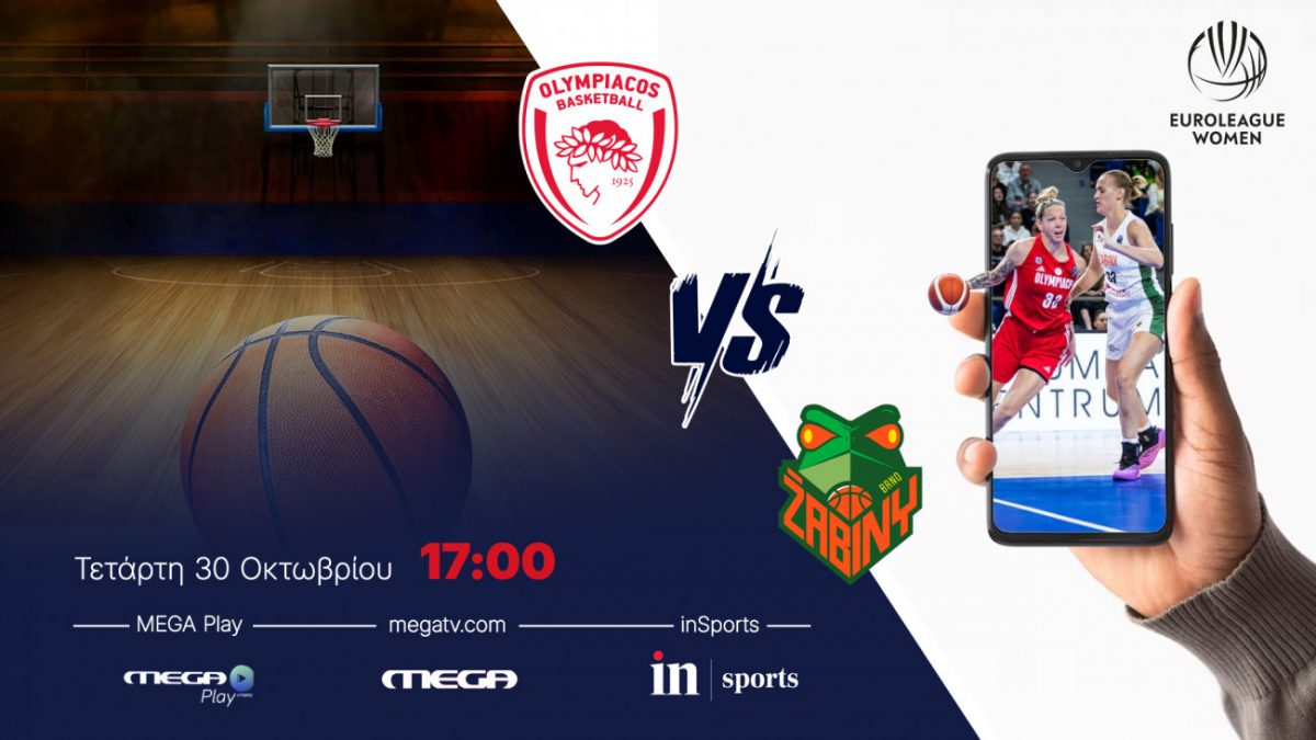 Live από το inSports και το Mega Play το Ολυμπιακός – Μπρνο