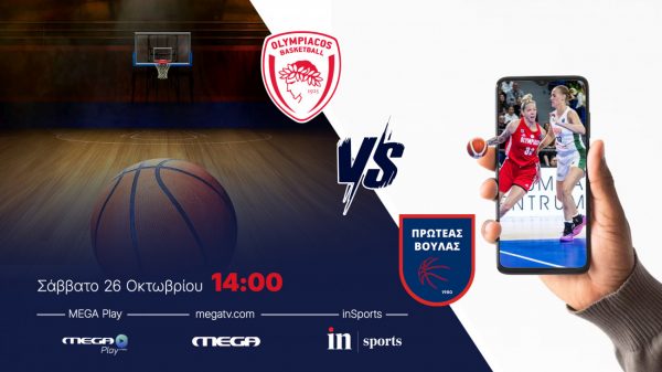 Live στο inSports και το Mega Play το Ολυμπιακός – Πρωτέας