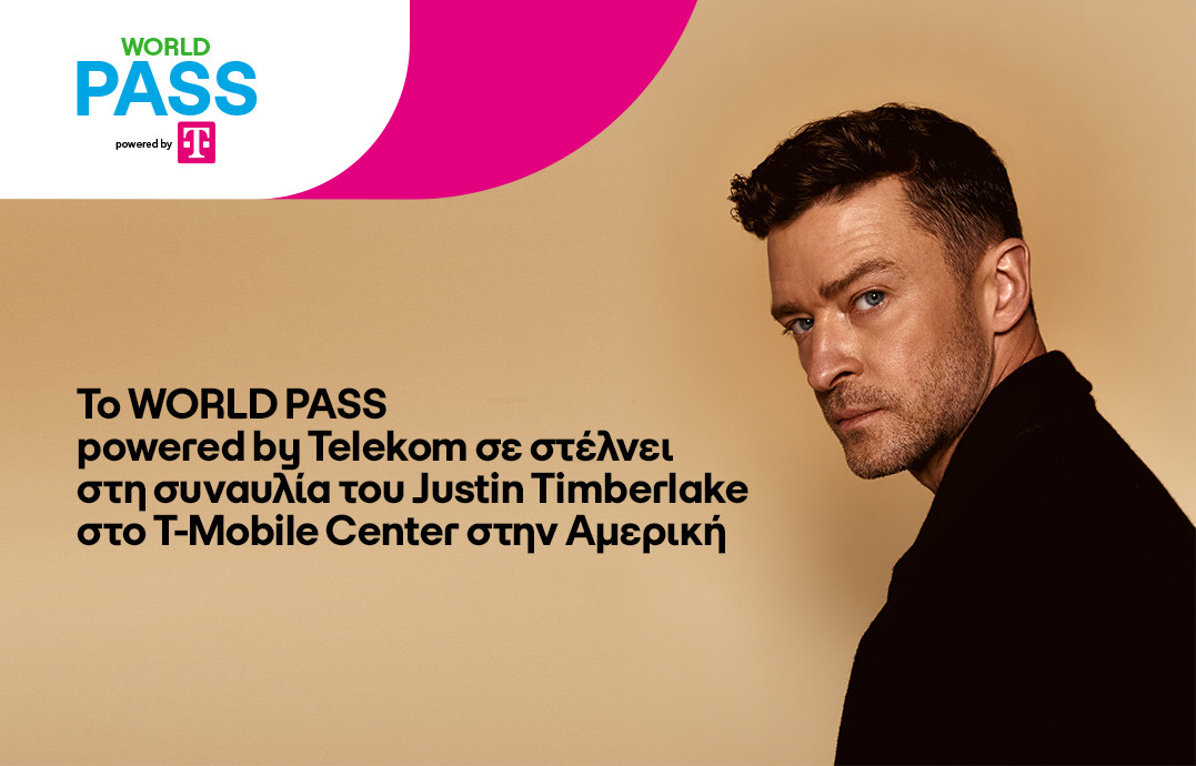 World Pass powered by Telekom: Δύο τυχεροί συνδρομητές COSMOTE σε συναυλία του Justin Timberlake στο T-Mobile Center στις ΗΠΑ