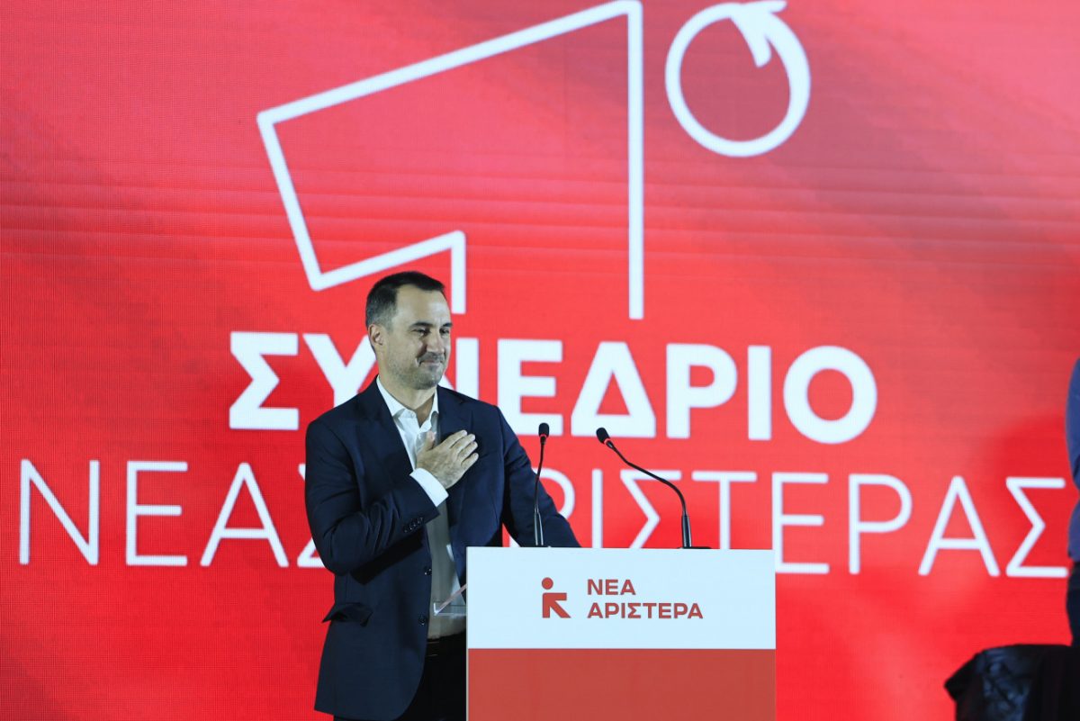 Νέα Αριστερά: Ολοκληρώθηκε το συνέδριο – «Προχωράμε, αλλάζουμε, ανανεωνόμαστε», είπε ο Χαρίτσης